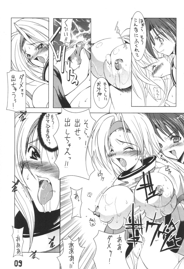 Blow the Night - Yoru o Buttobase page 7 full