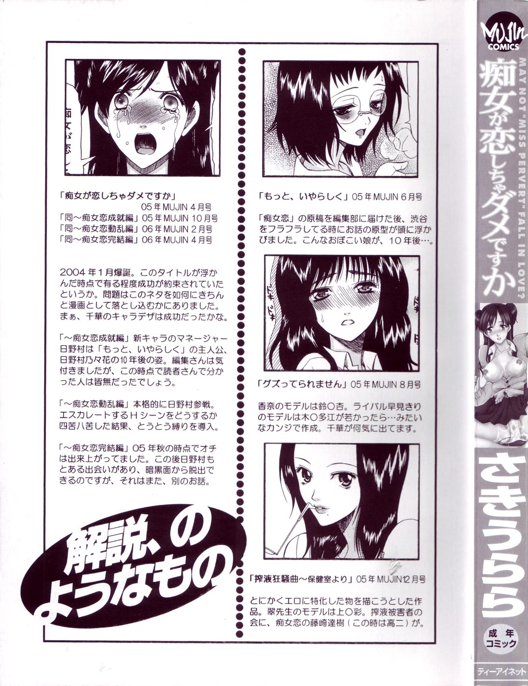 Chijo ga Koi shicha dame desu ka - May not "Miss Pervert" fall in love? page 3 full