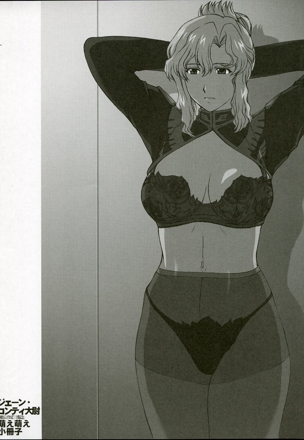 Jane Conty Taii Moe Moe Shousasshi page 1 full