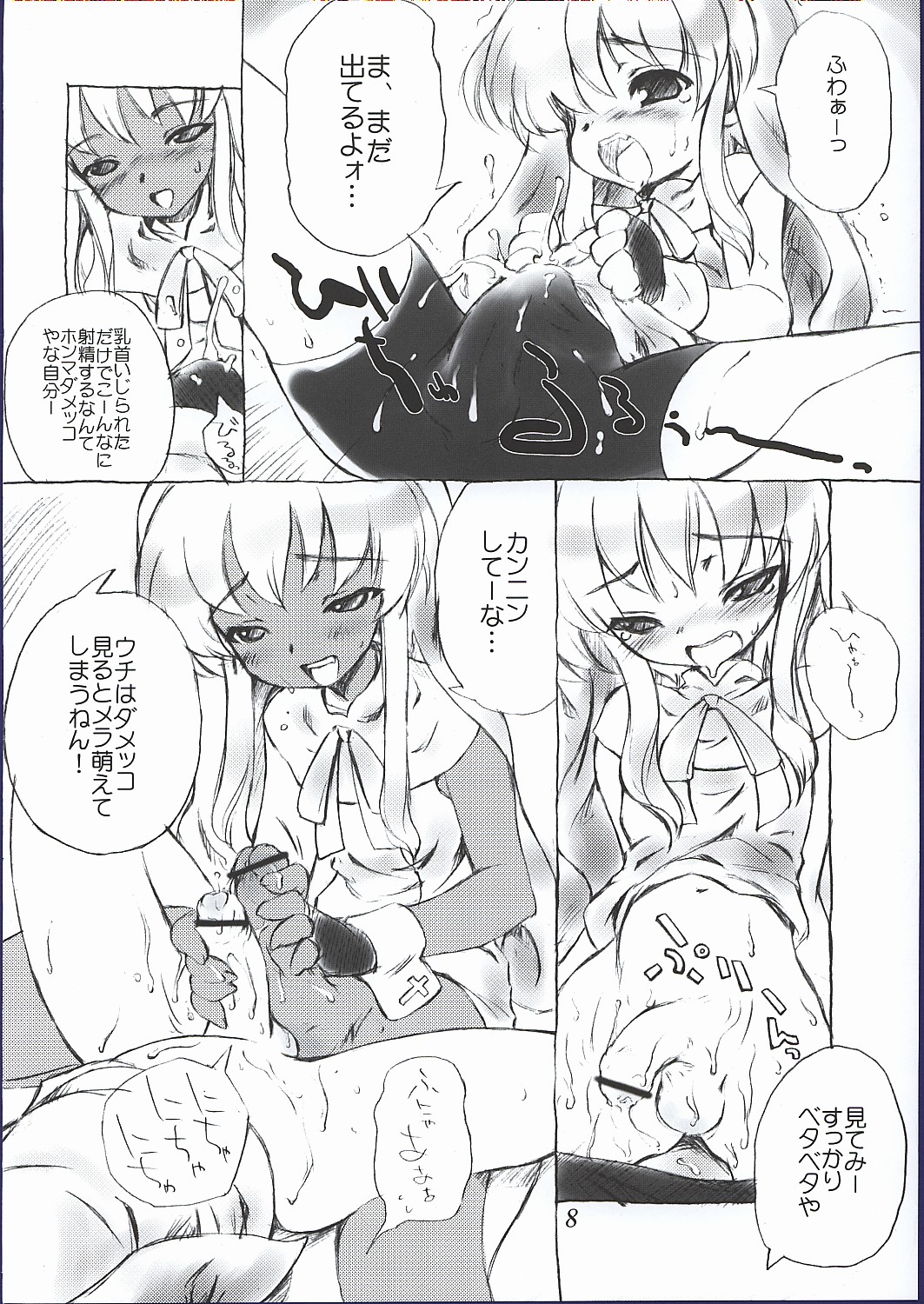 Divided world page 7 full