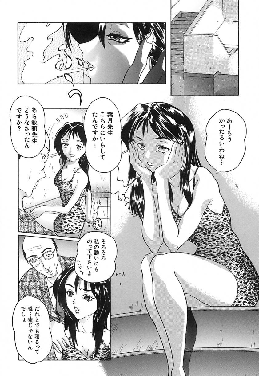 Deep page 7 full