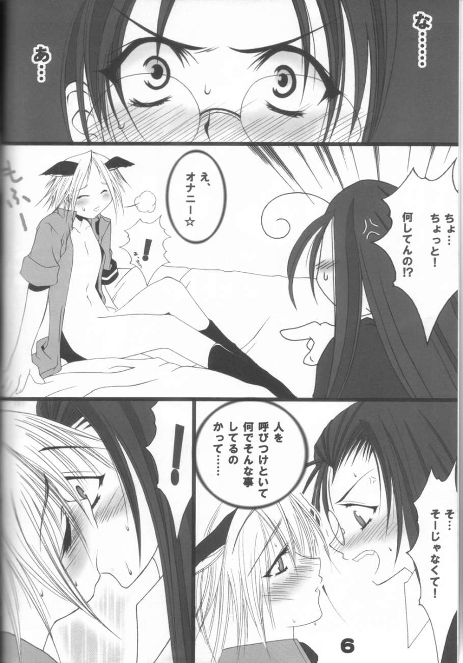 Hellsing page 5 full