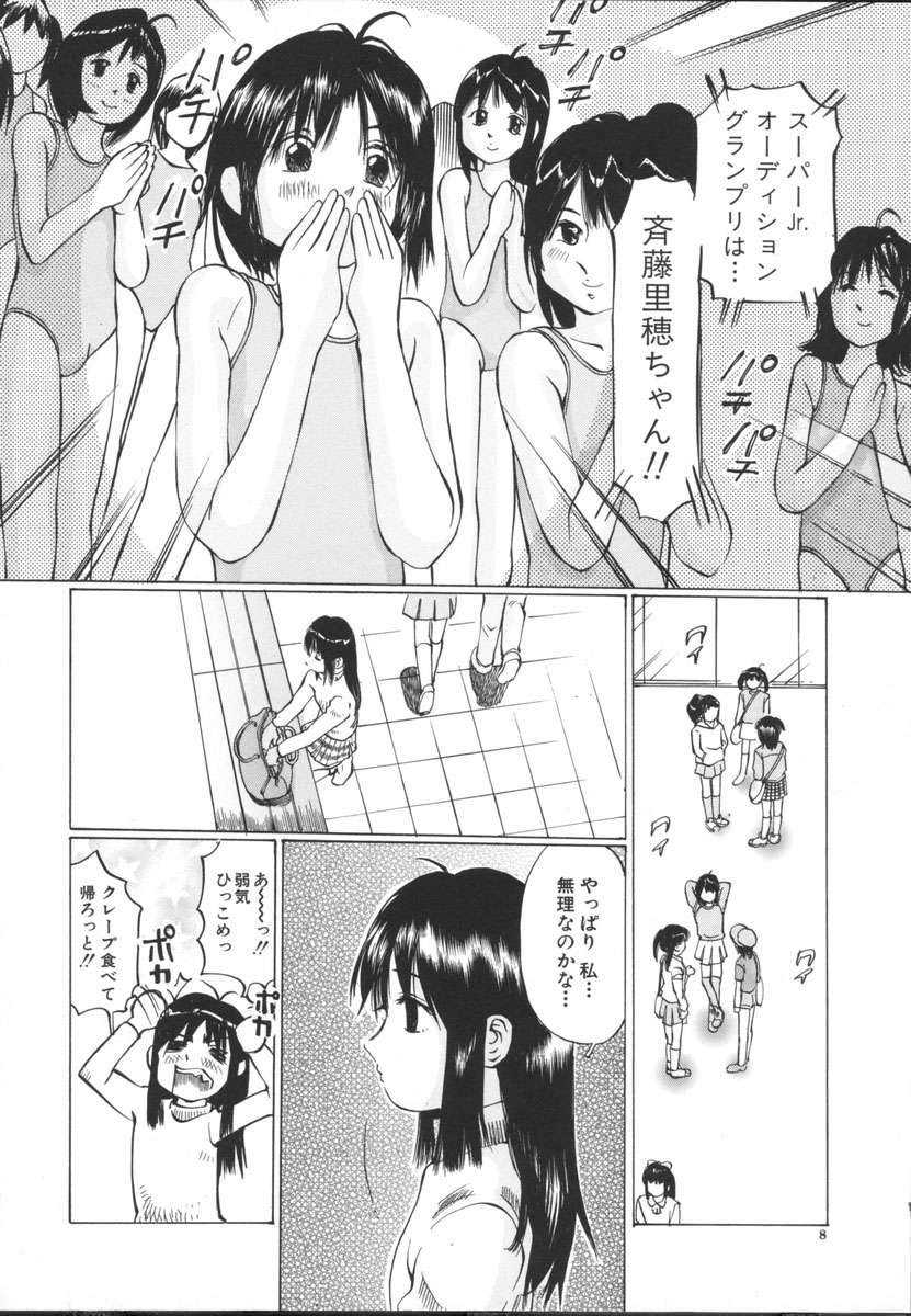Chiisa na Toiki ~ a little wisper ~ page 10 full