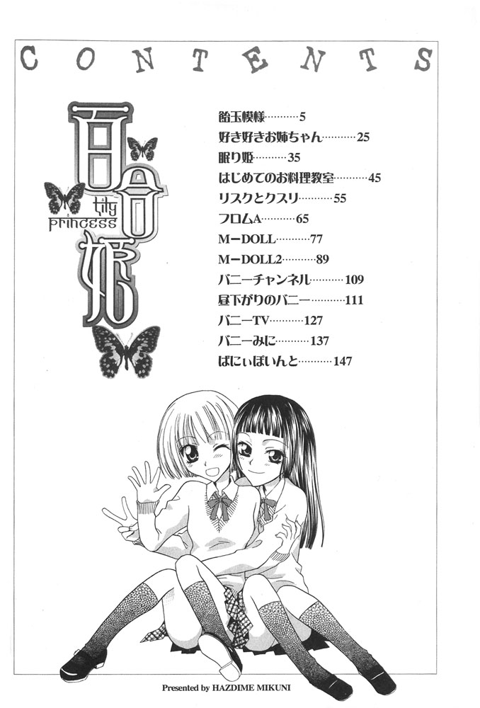 Yurihime Ch. 1+2+4+6 page 4 full
