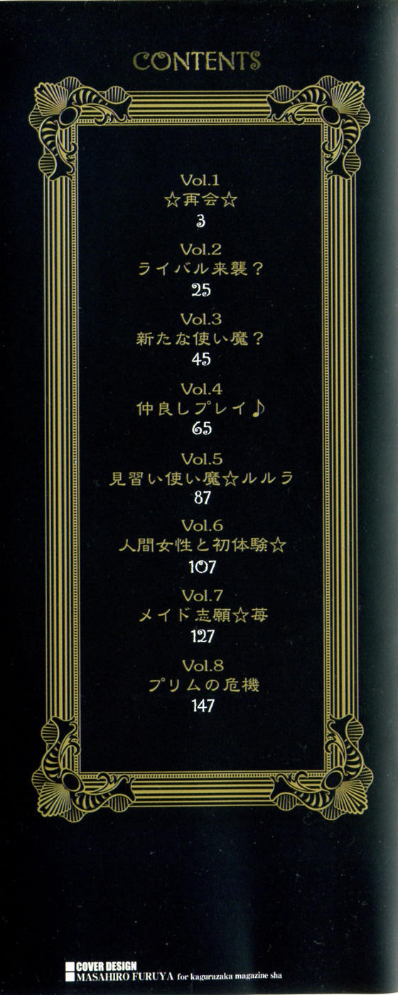 Purimu no Nikki - The Diary of Purimu ~Dashichatta de Shou~ page 3 full