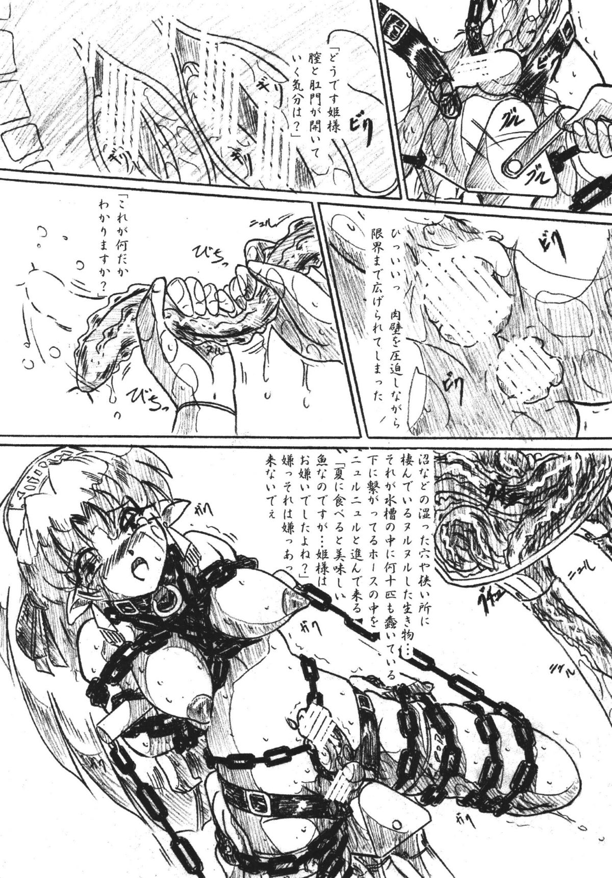 Vivian Bessatsu 29 page 9 full