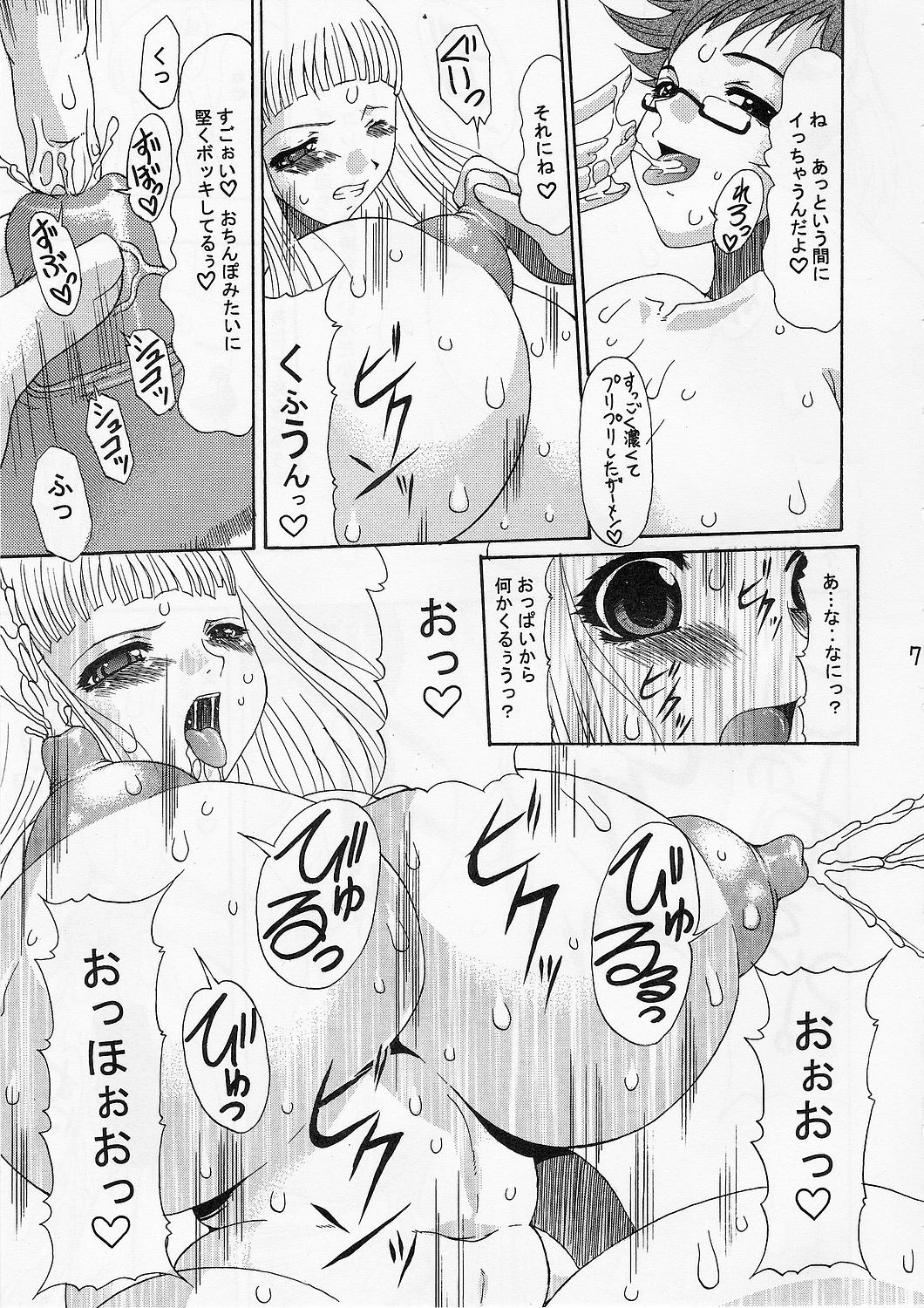 Marshmallow Monster page 6 full