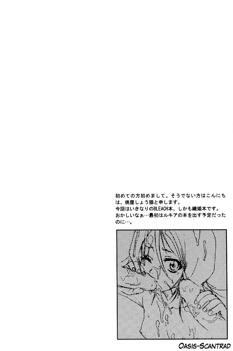 Orihime-chan de GO page 3 full