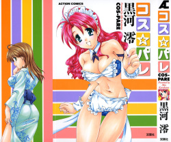 Pare Taming - Artist: kurokawa mio page 6 - Hentai Manga, Doujinshi & Porn Comics