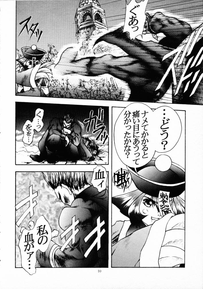 Lemon Craydle page 9 full