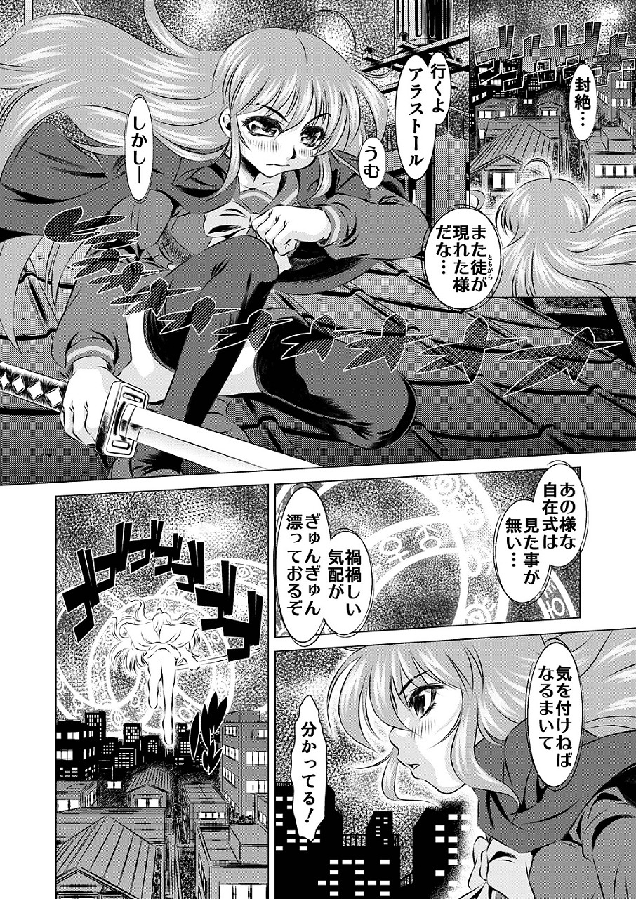 Ingyaku Jizaishiki page 4 full