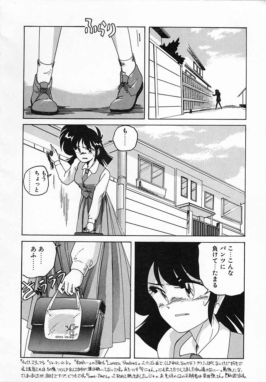 Nageki no Kenkou Yuuryouji IV page 8 full