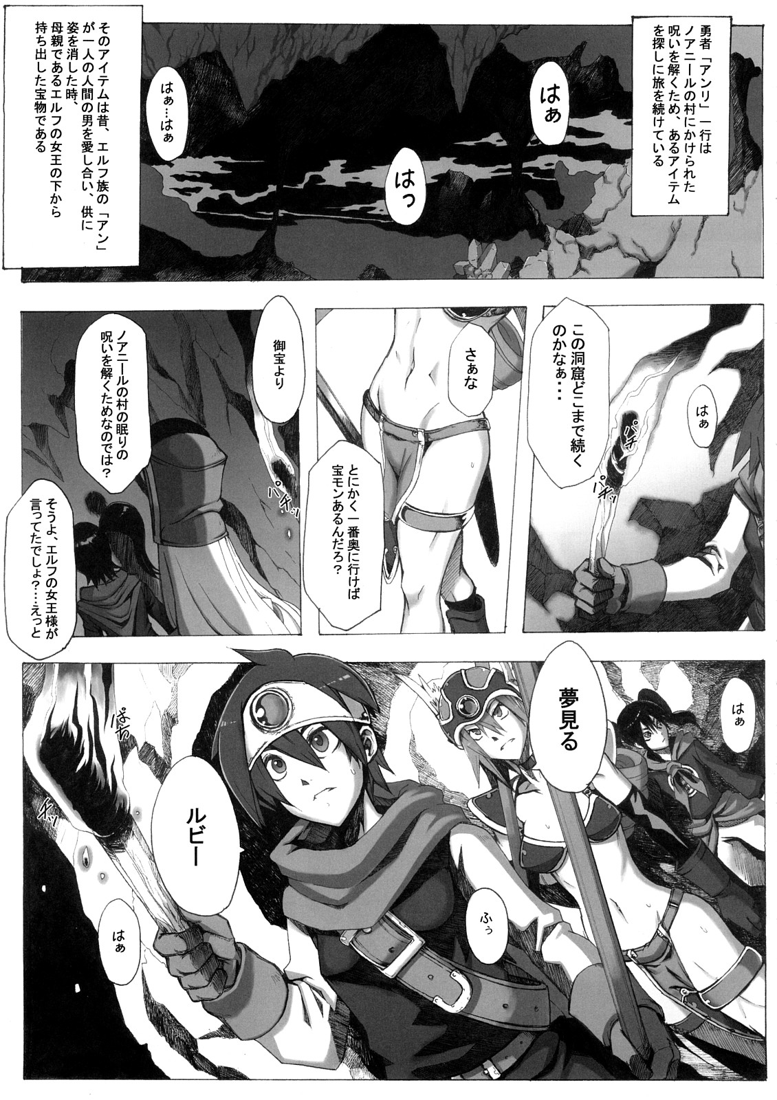 Seidouyuusya Bangaihen page 4 full