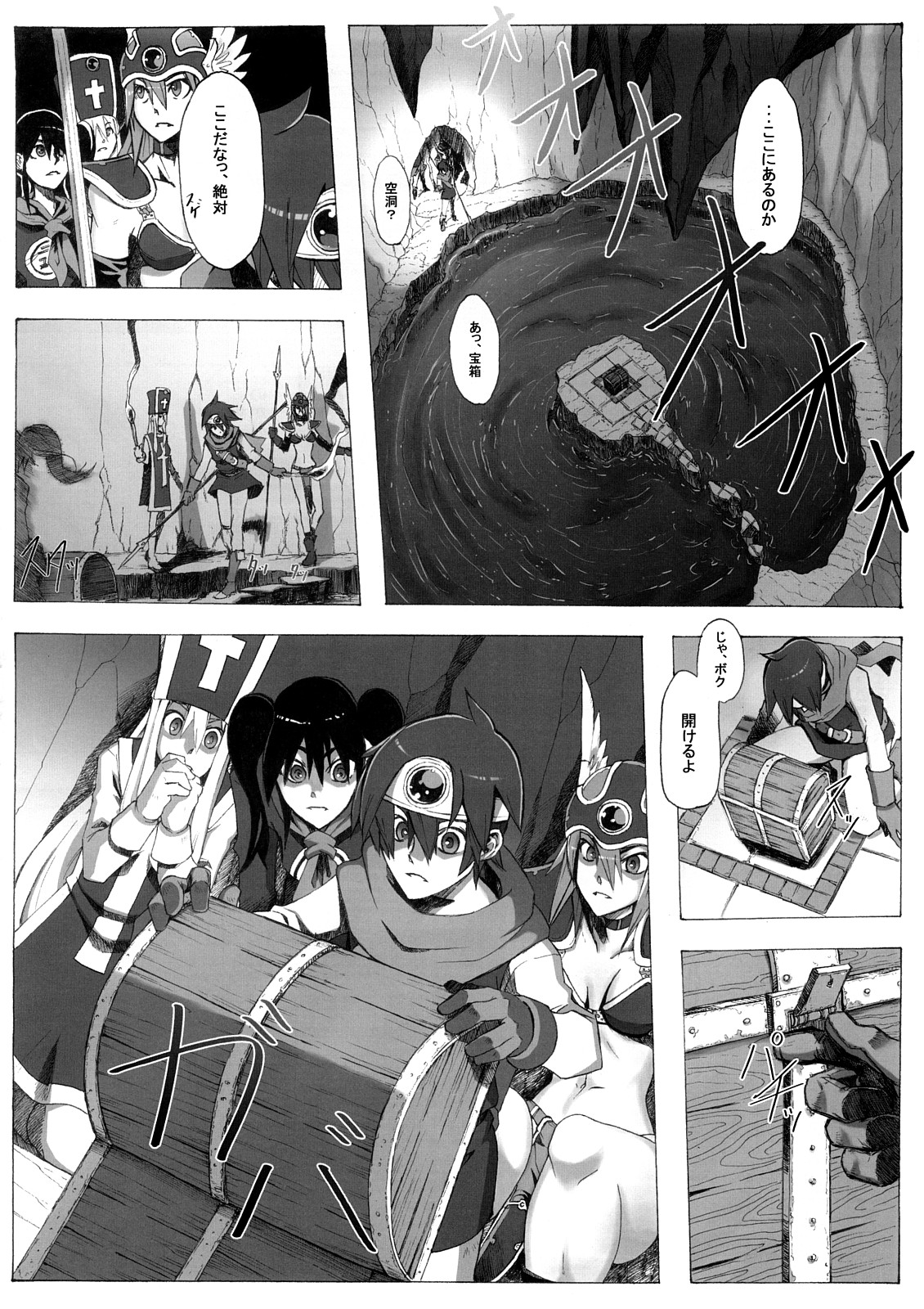 Seidouyuusya Bangaihen page 5 full