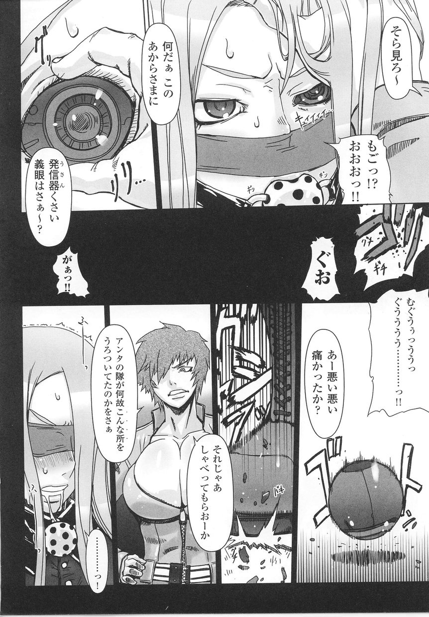 Onna Gunjin page 8 full