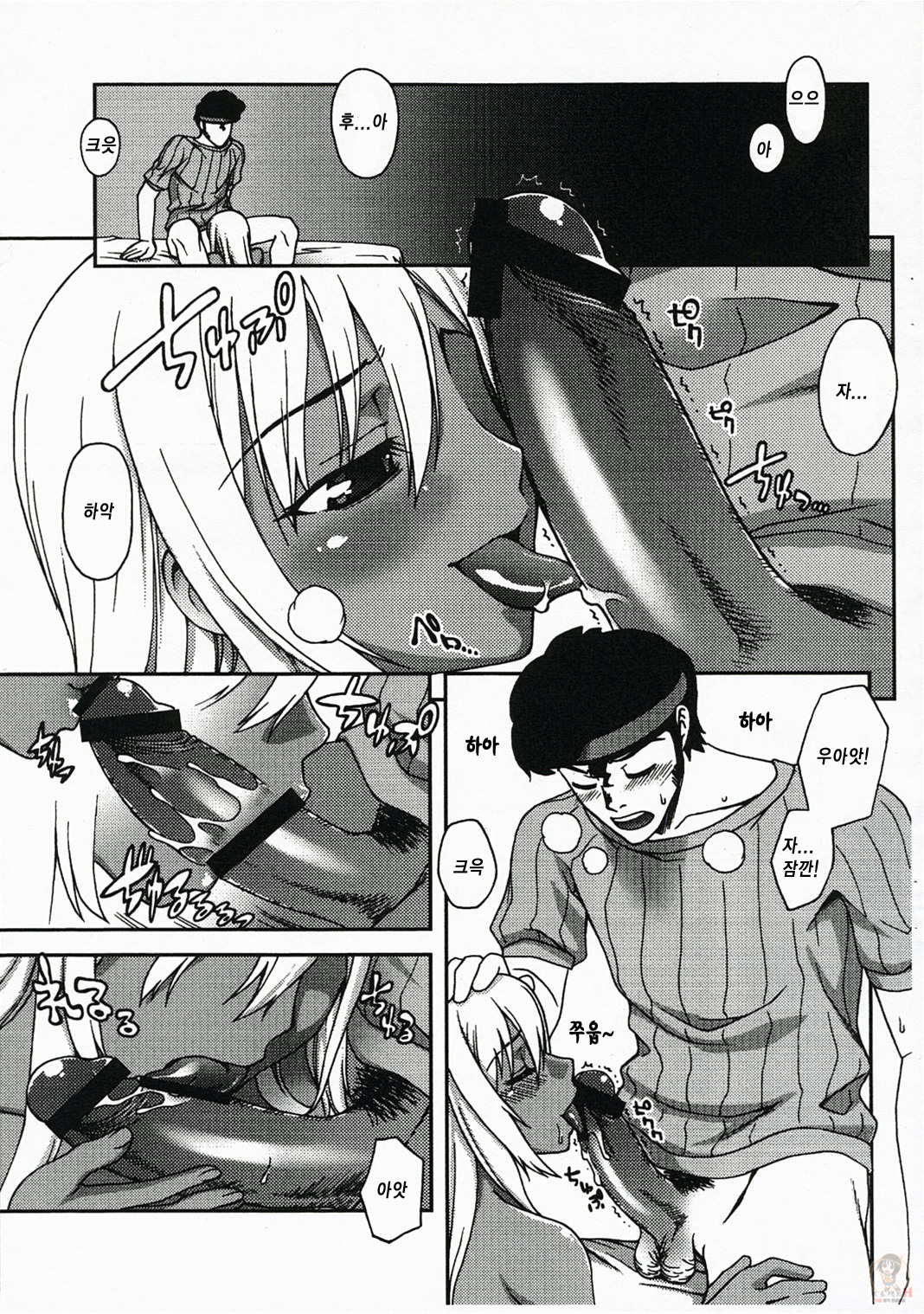 Tako-san Wiener no Nazo | 문어소세지의 수수께끼 page 2 full