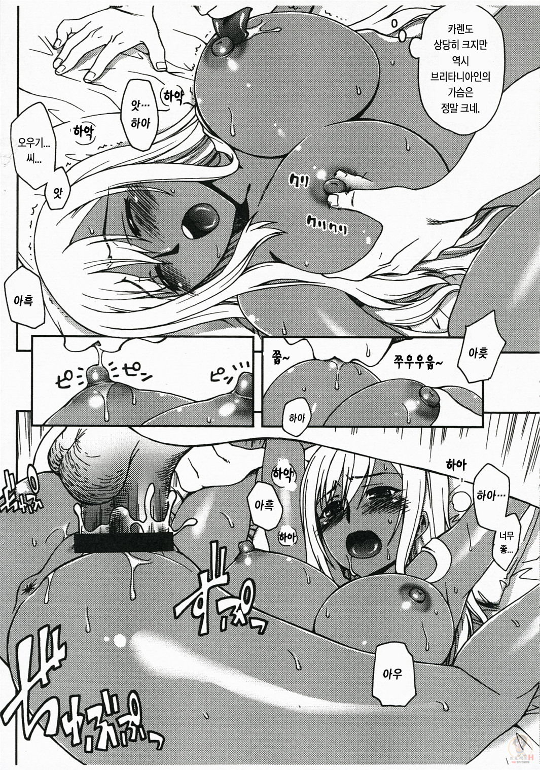 Tako-san Wiener no Nazo | 문어소세지의 수수께끼 page 5 full