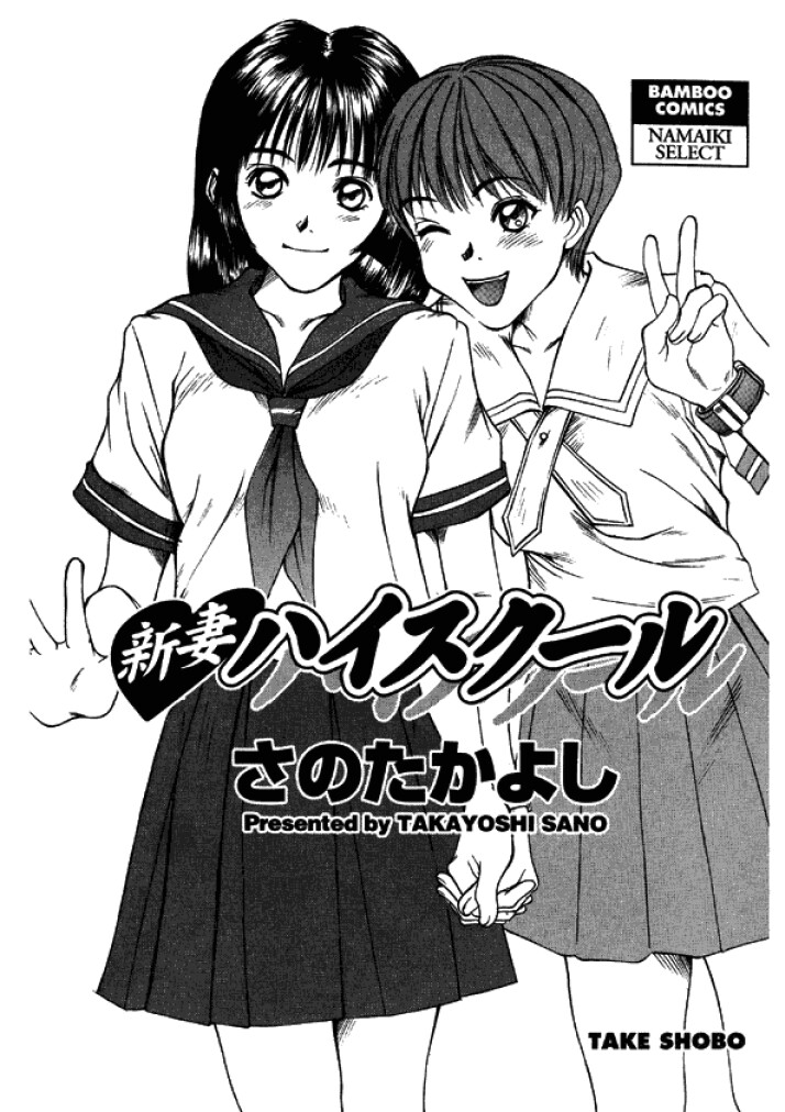 niizuma high school page 3 full