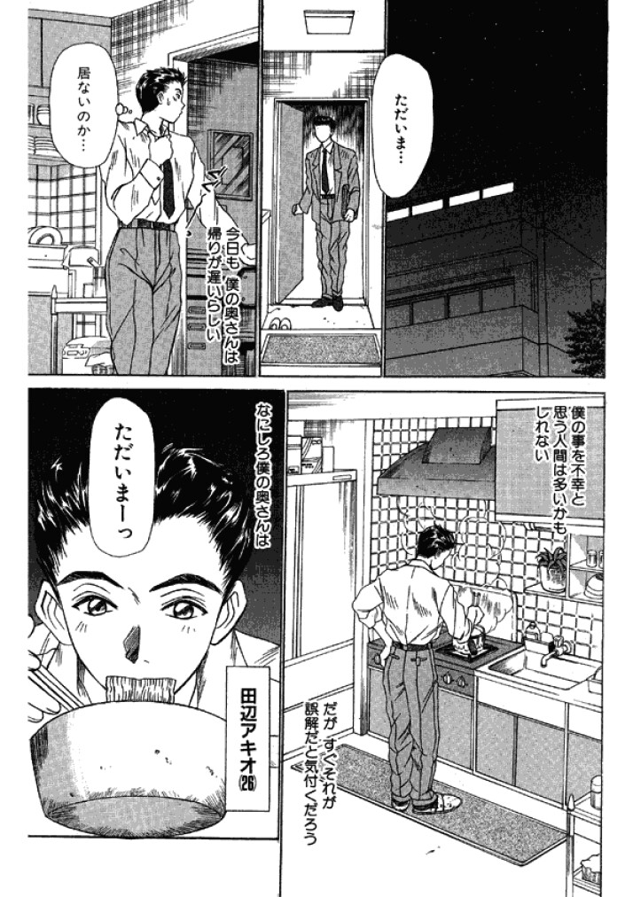 niizuma high school page 5 full