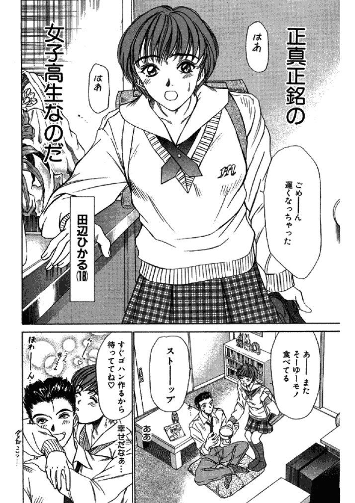 niizuma high school page 6 full
