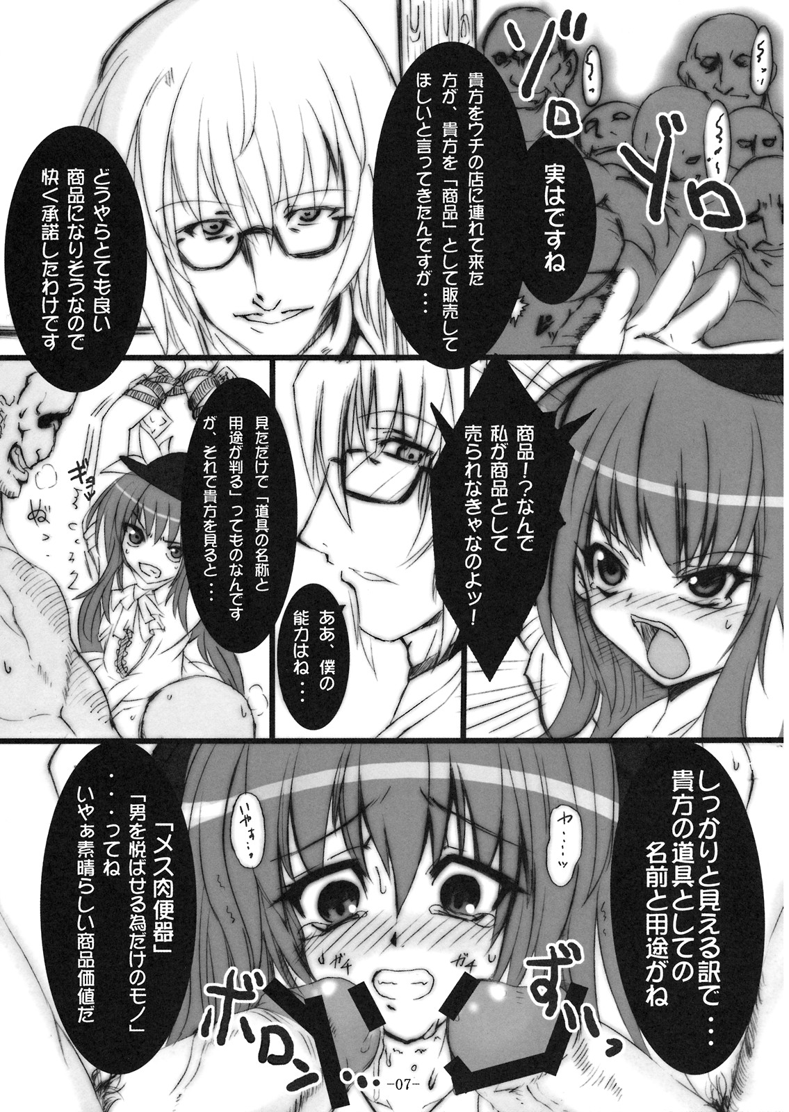 Wagamama Hime nado xx shite kureru page 6 full