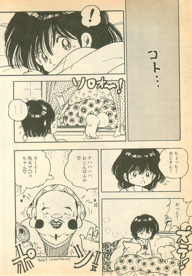 Nugasekko page 8 full