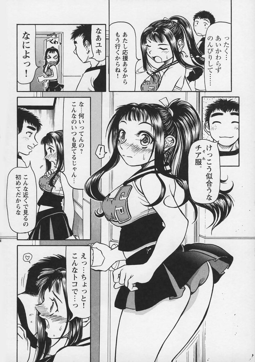 Yell! page 10 full