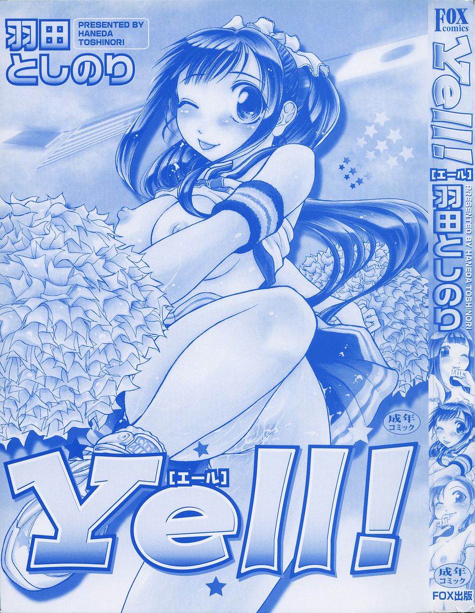 Yell! page 3 full