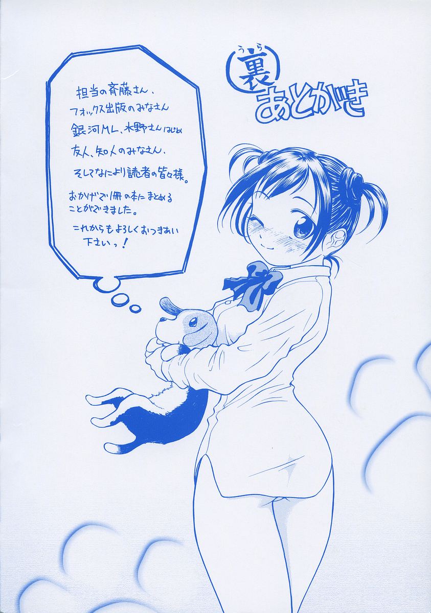 Yell! page 4 full