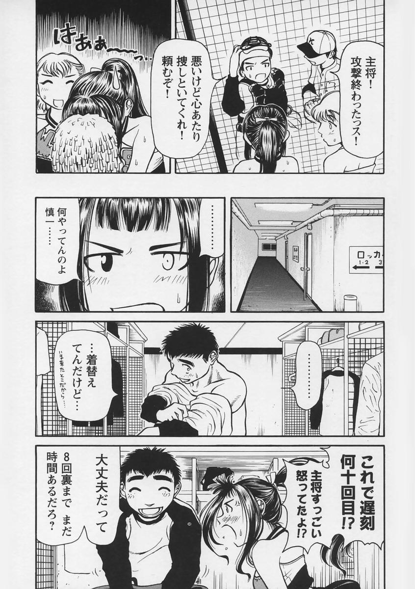 Yell! page 9 full