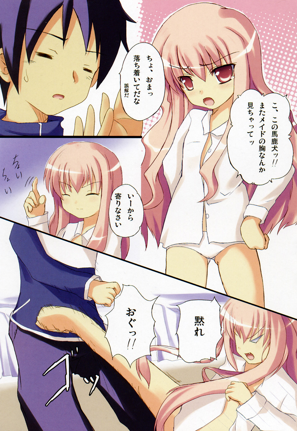 Kiss no Jikan page 2 full