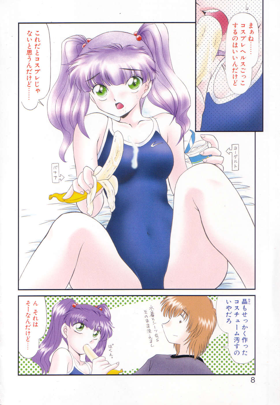 Otaku na Imouto no Iru Kurashi page 6 full