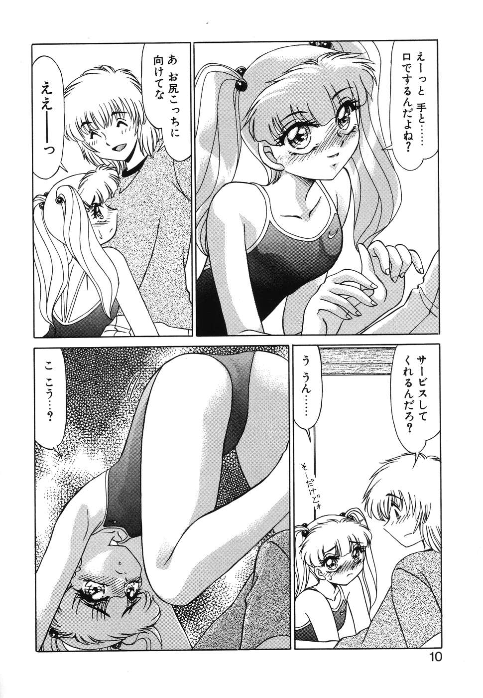 Otaku na Imouto no Iru Kurashi page 8 full