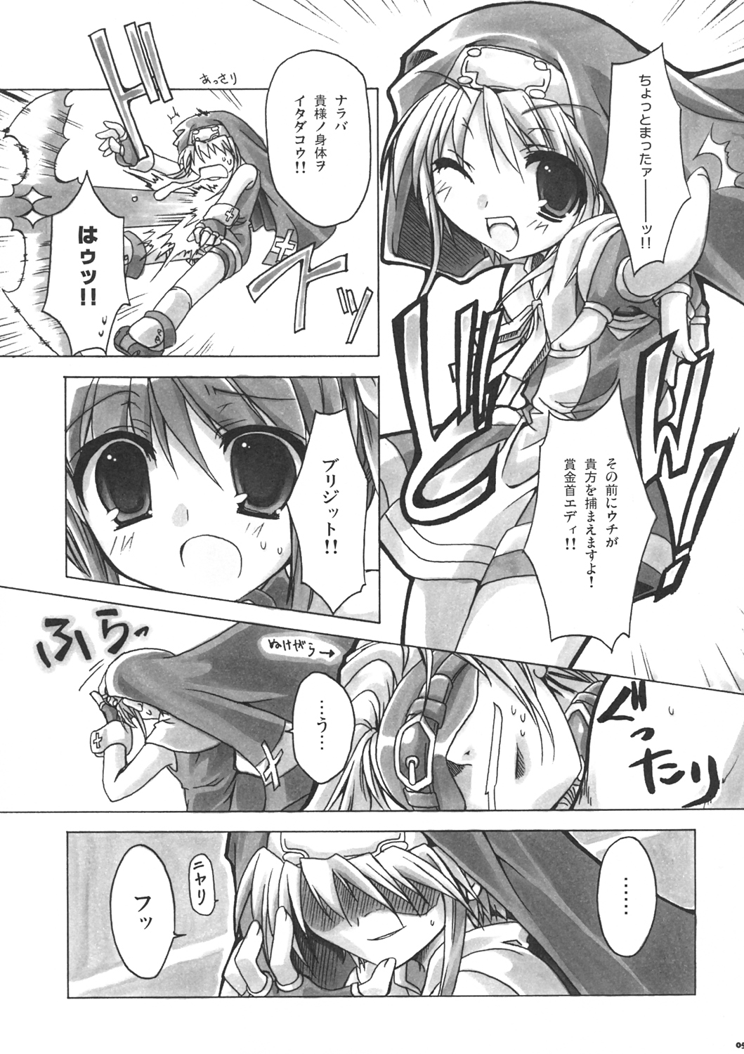 Secret Style page 4 full
