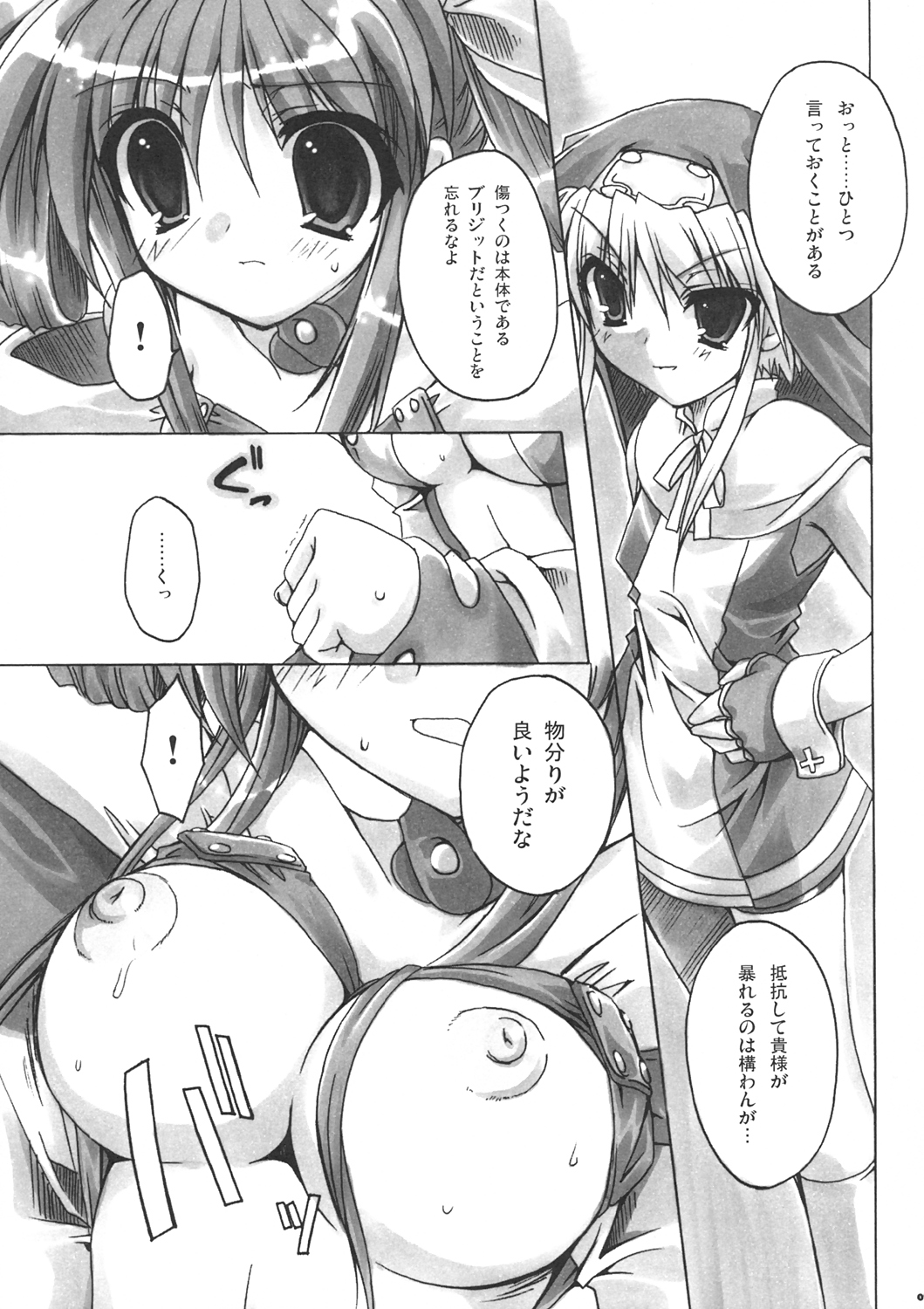 Secret Style page 6 full