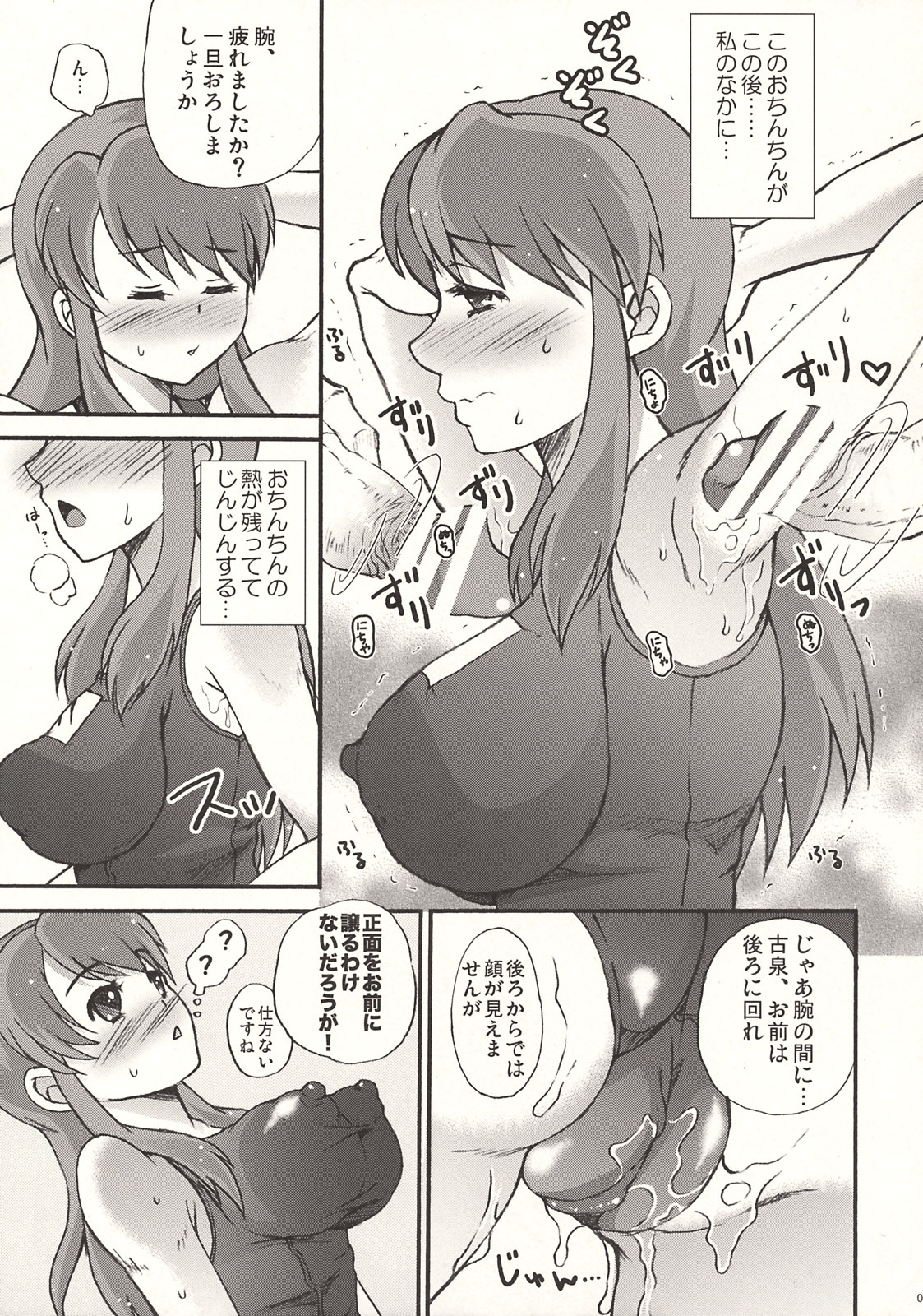 Choi Fetishism page 8 full