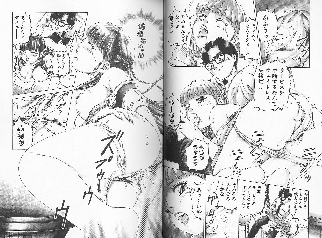 Sei Kangofu Anna - Kangofu Rock 3 page 7 full