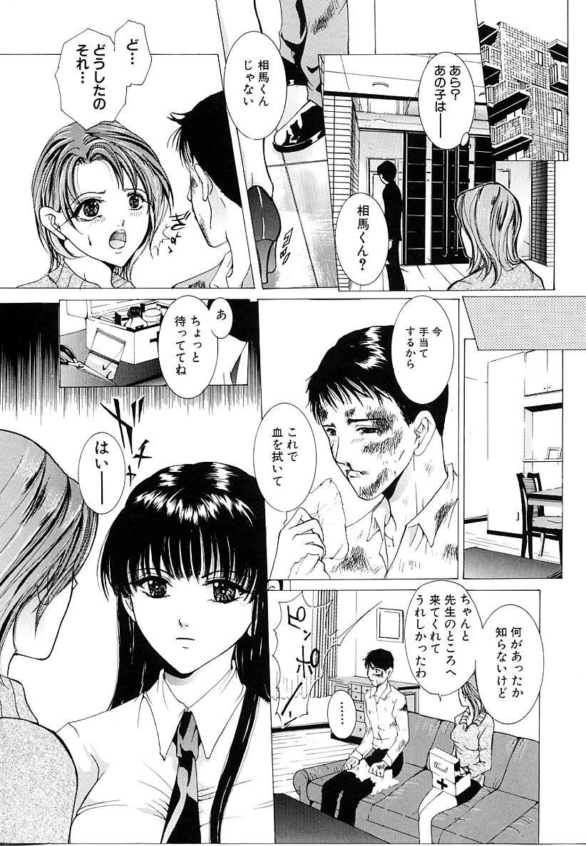 Haitoku no Shoujo Immoral Girls page 5 full.