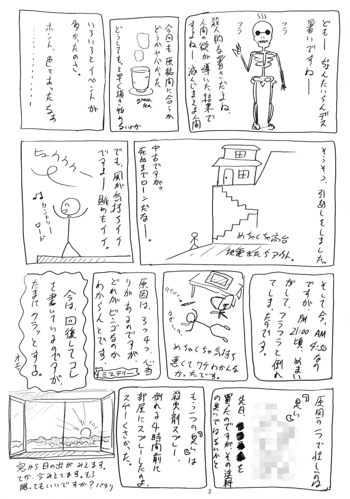 Cowaremono #7 page 3 full