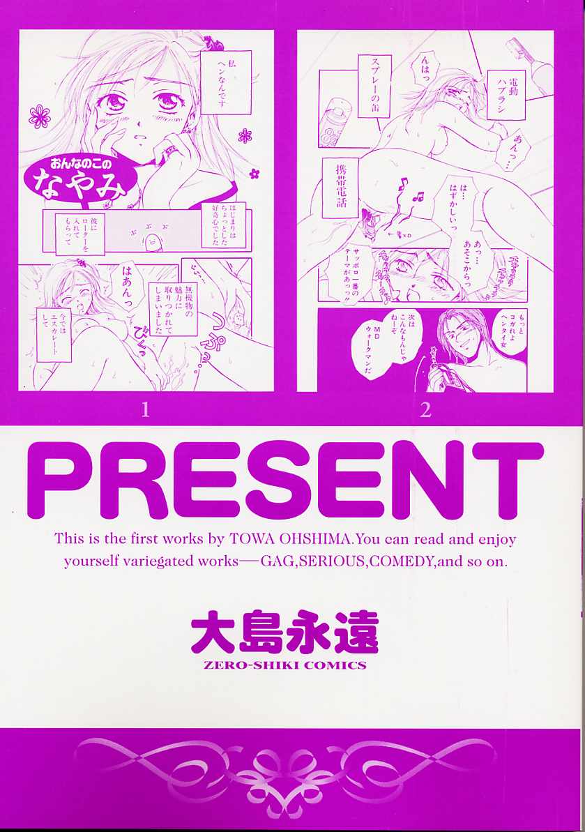 PRESENT page 3 full