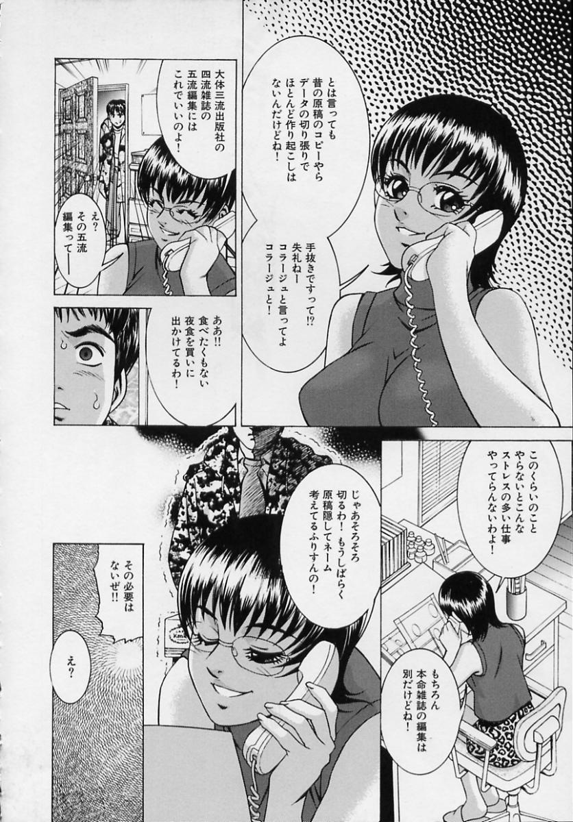 Joryuu Ero Mangaka Monogatari page 10 full