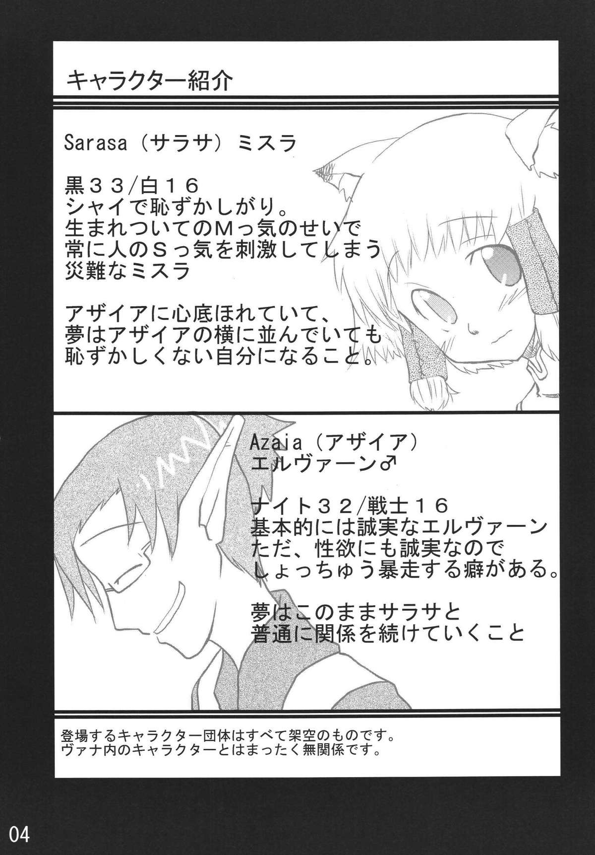 Misurabu page 4 full