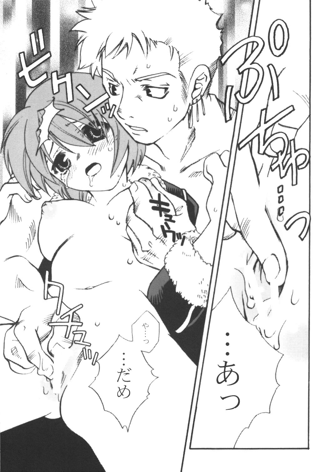 Saboten Girl Zoro x Tashigi page 8 full