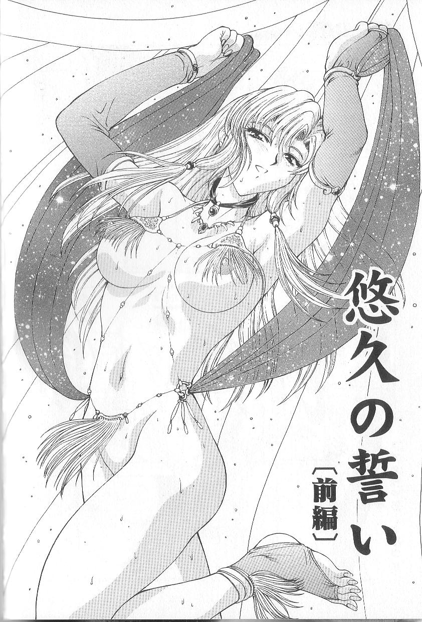 Shinjitsu No Hokan page 6 full