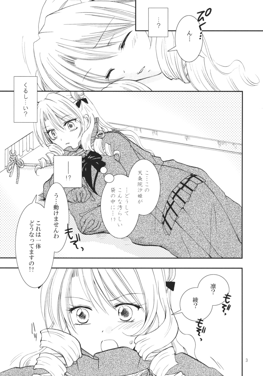 Sakippo page 2 full