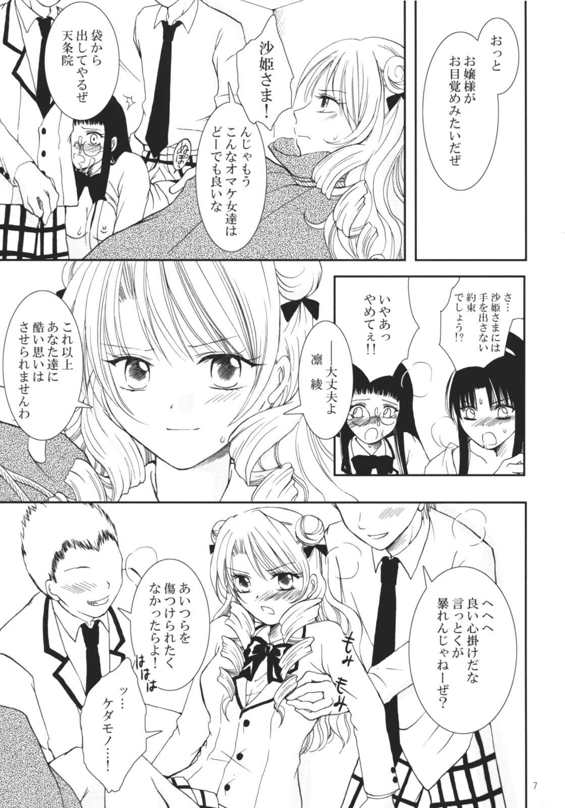 Sakippo page 6 full
