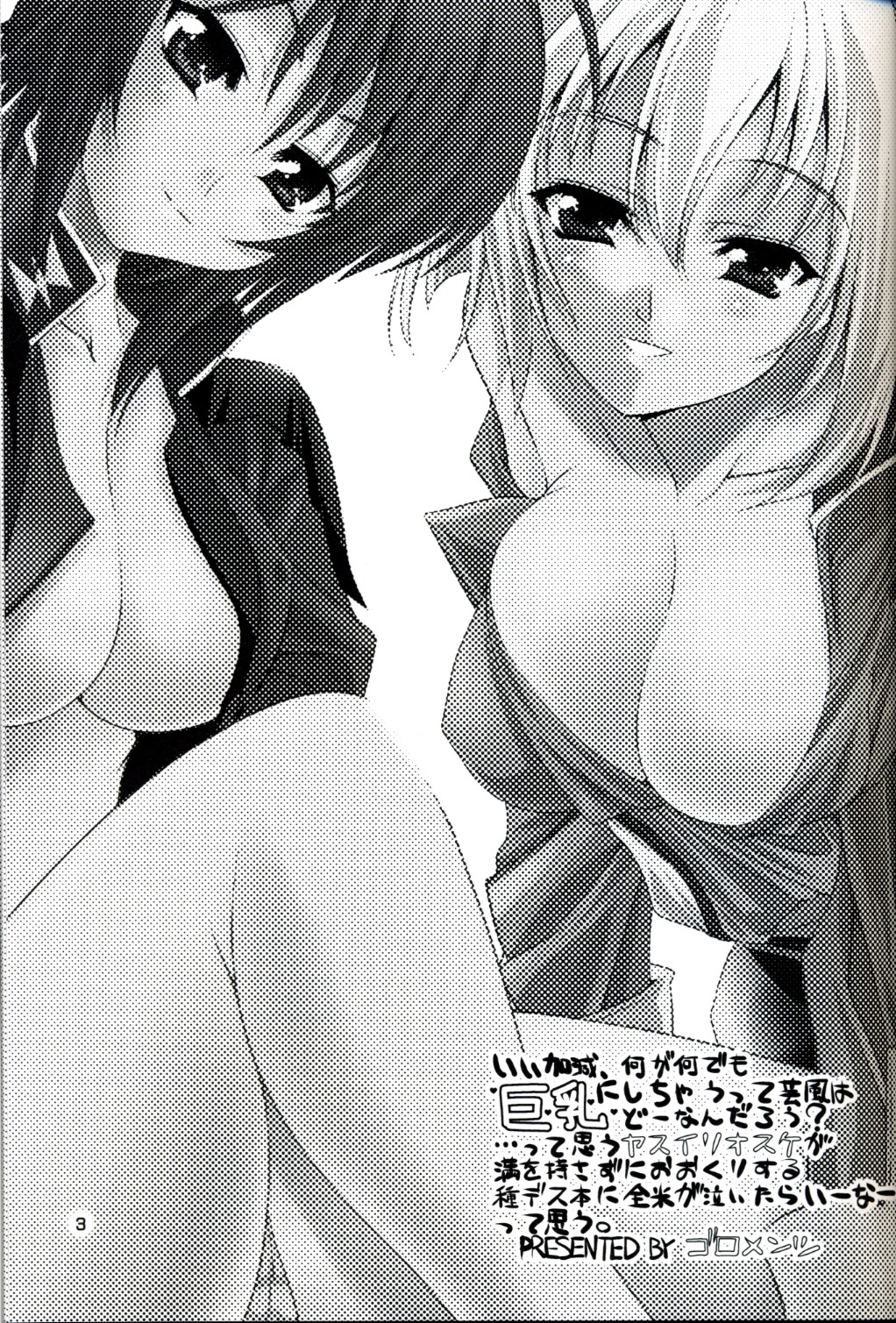 Suteruna! page 3 full