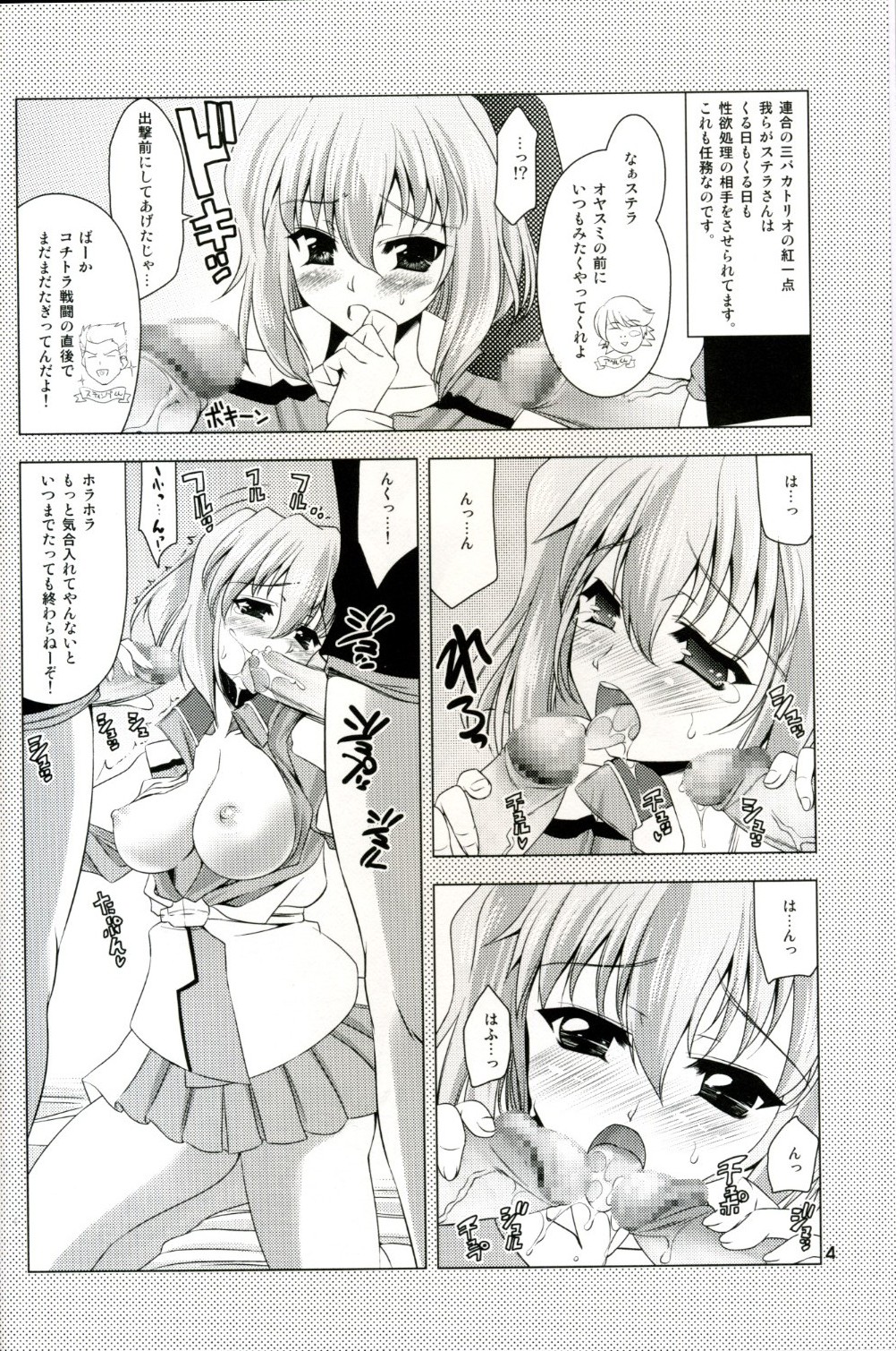 Suteruna! page 4 full