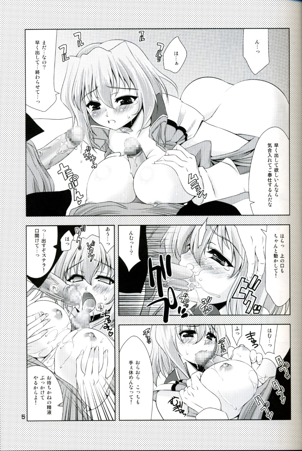 Suteruna! page 5 full
