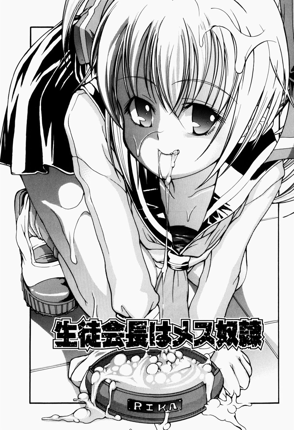 Pet Shoujo Ikusei Gakkou page 10 full